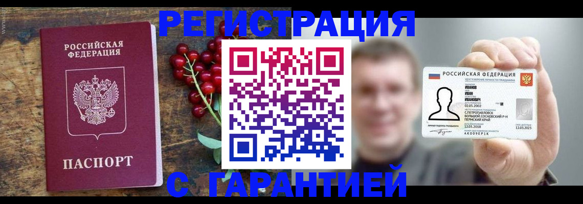 временная регистрация в Калаче