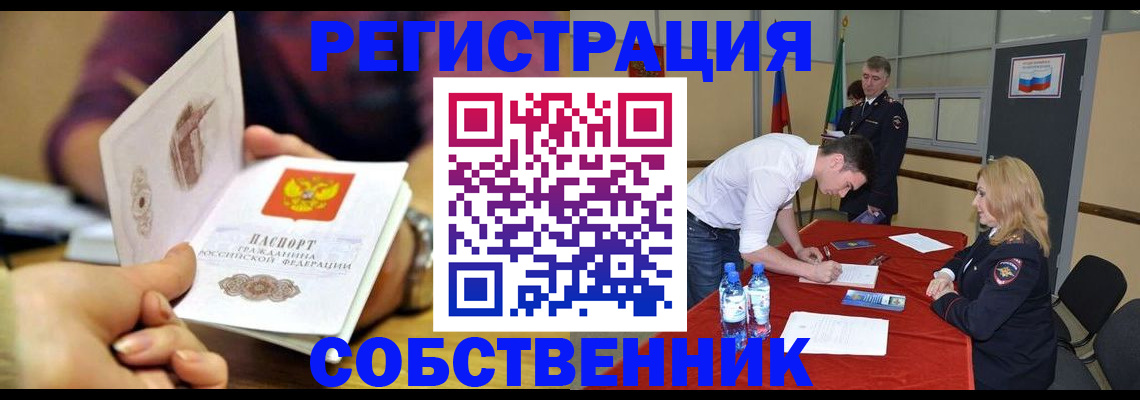 временная регистрация купить в Калаче