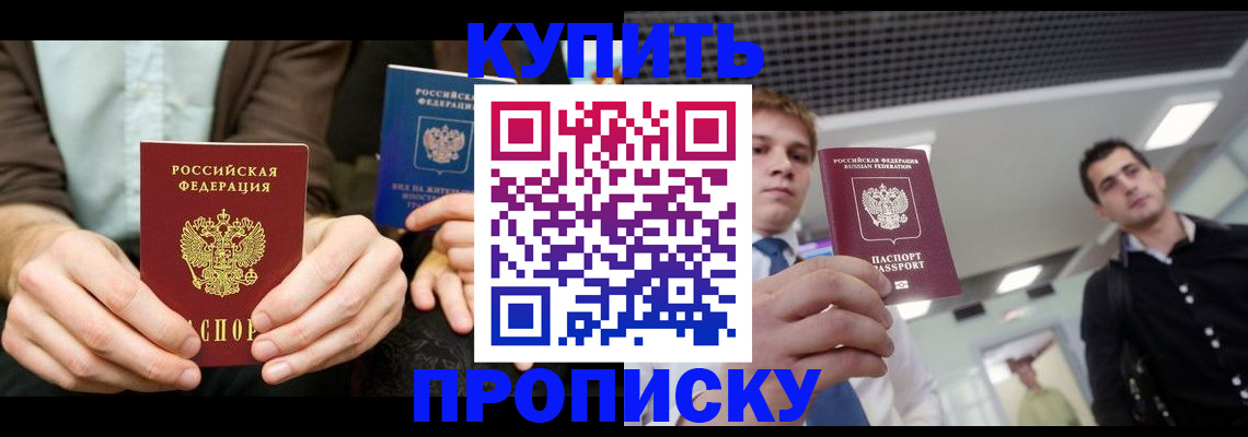 прописка иностранных граждан в Калаче