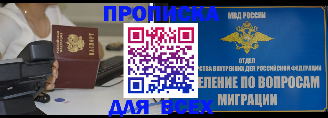 пропишу в квартире в Калаче