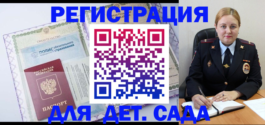 регистрация в Калаче