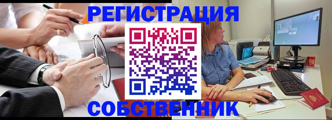 прописка гарантия в Калаче