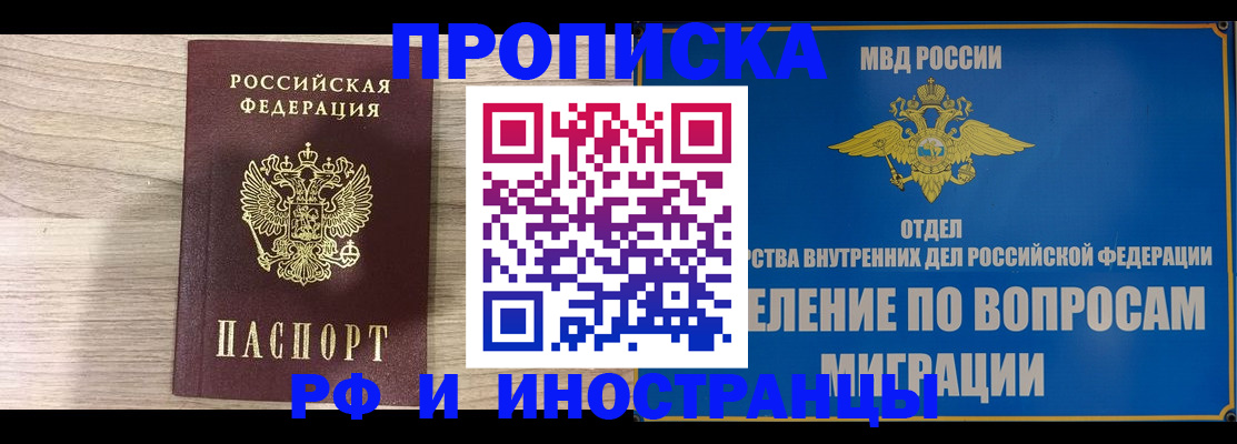 временная регистрация гарантия в Калаче